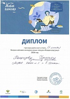 20260327_ II место в районном этапе областного конкурса ЖИВАЯ КЛАССИКА